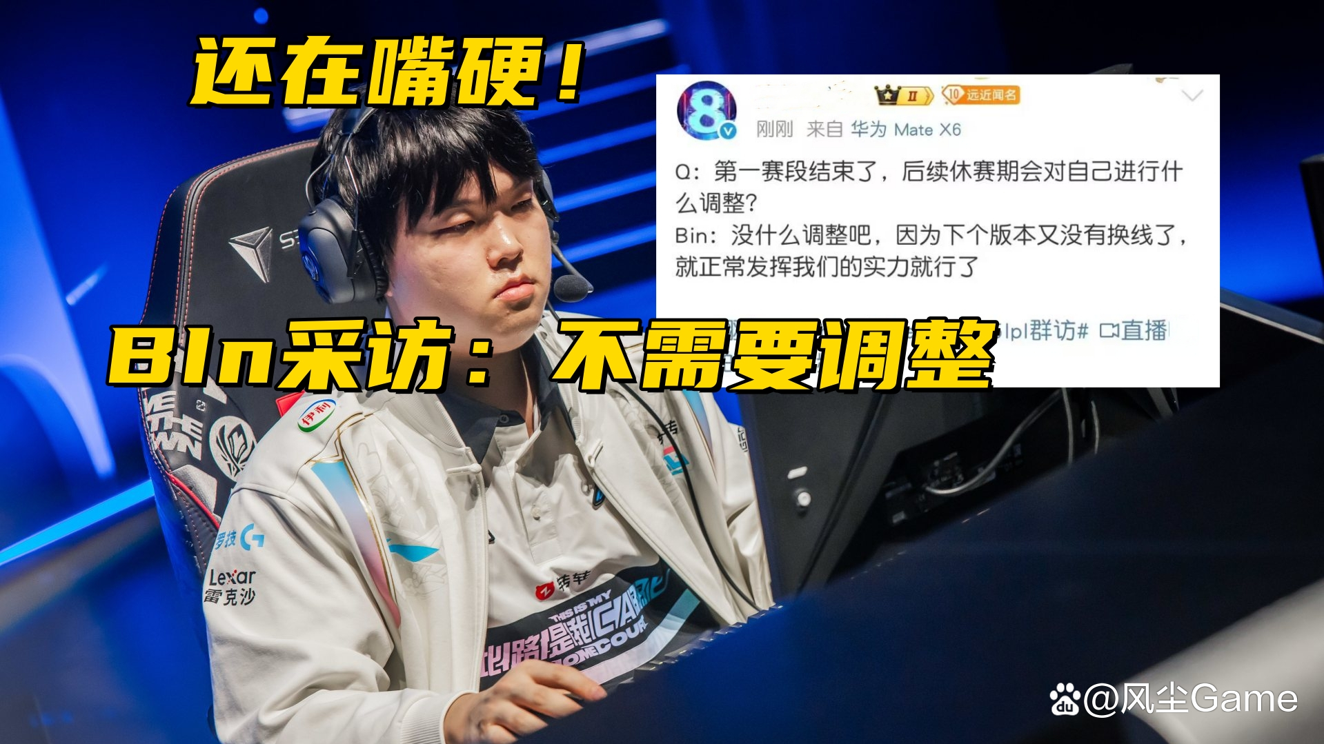 关于JackeyLove遭遇十连败，IG教练面临压力！的信息