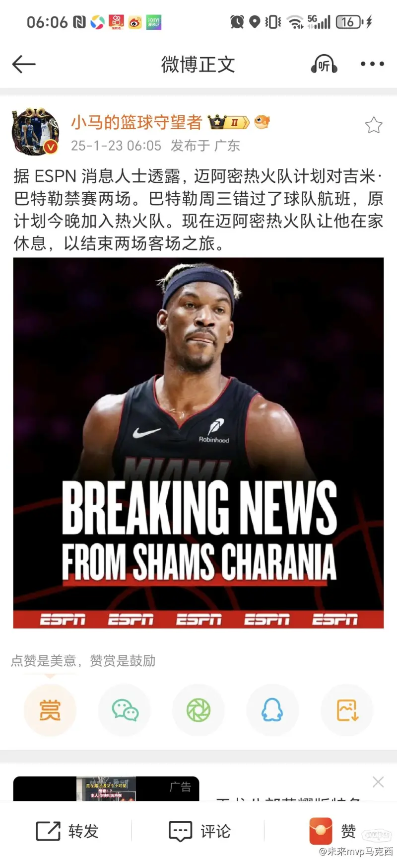 反败为胜首场状态出色，热火观众沸腾！，巴特勒重返赛场比赛高潮迭起的简单介绍